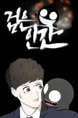 Dark Mortal (Official)