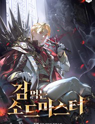 Kiếm Sư Thực Kiếm